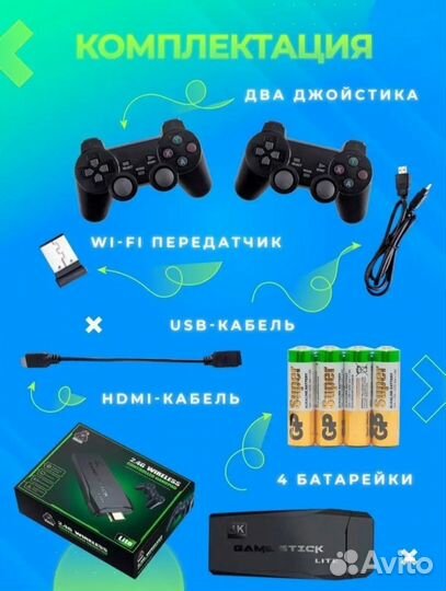 Игровая приставка для тв консоль беспроводная