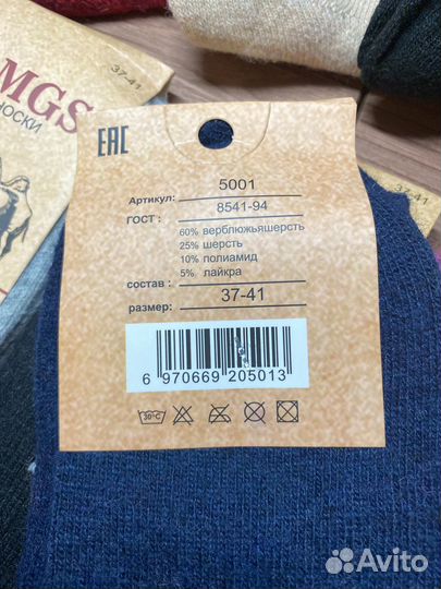 Женские термо носки