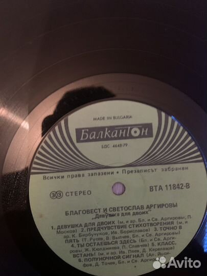 Пластины для проигрывателя