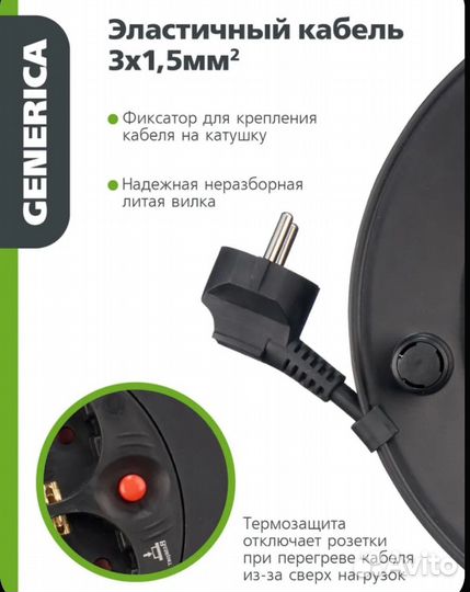Катушка удлинителя 20м