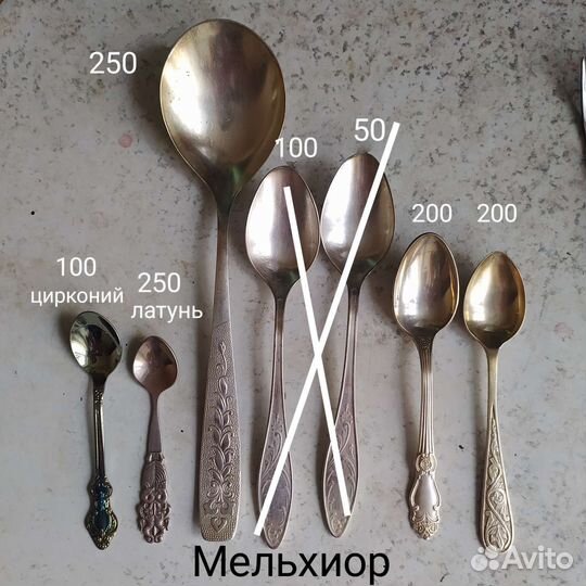 Столовые приборы