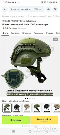 Бронешлем тактический Mich 2000 из кевлара