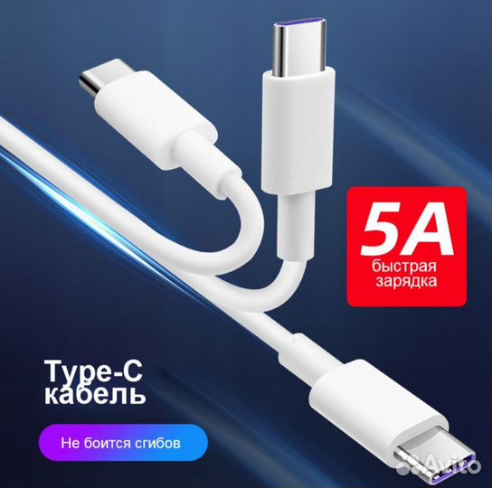 Кабель type C