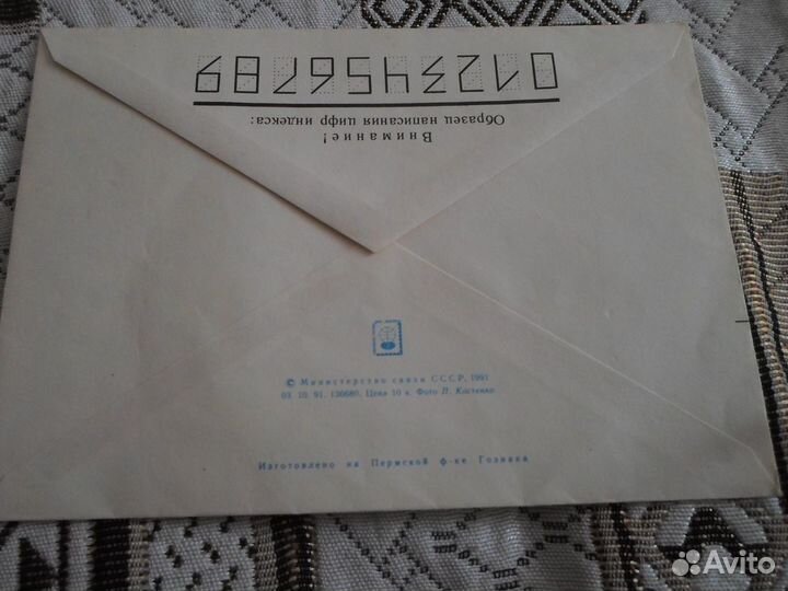 Конверт СССР