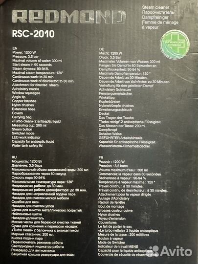 Пароочиститель redmond