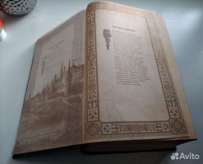 Книга - тайник