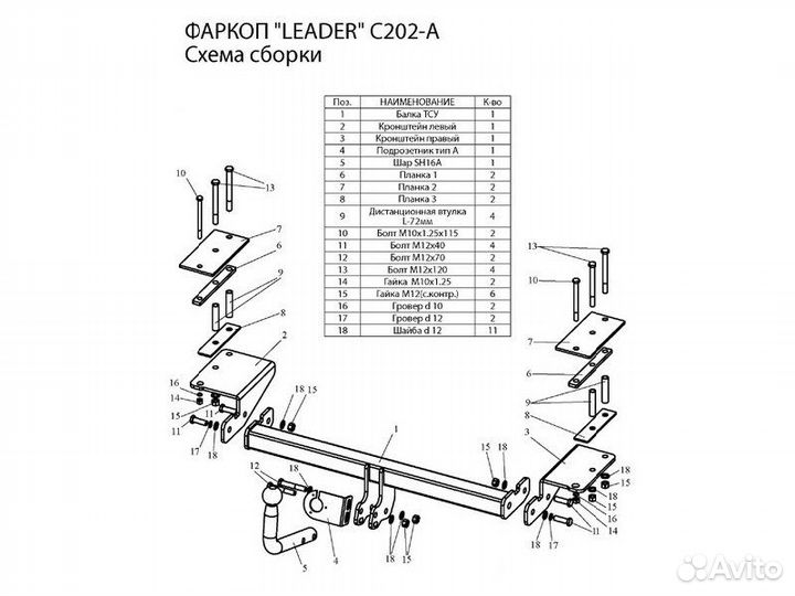 Фаркоп установка тсу Daewoo Nubira II, 4-дв. седан
