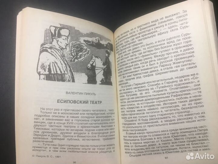 Небеса могут подождать, Кристи, Милн, Моэм, 1991