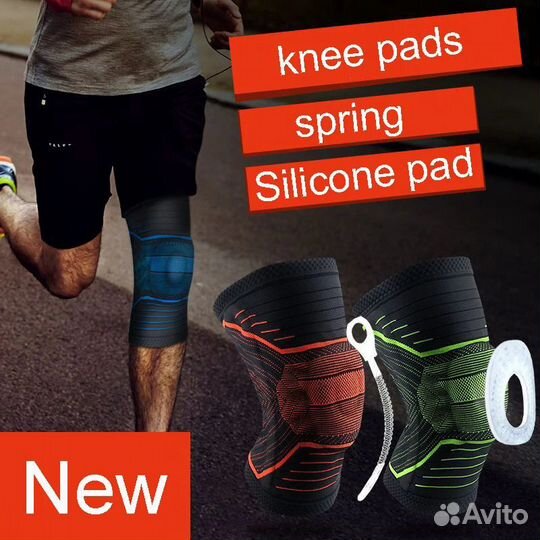 Наколенник бандаж силиконовый пружинный трикотажны