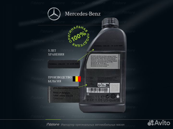 Моторное масло Mercedes-Benz 5W-30 MB 229.52, 5л