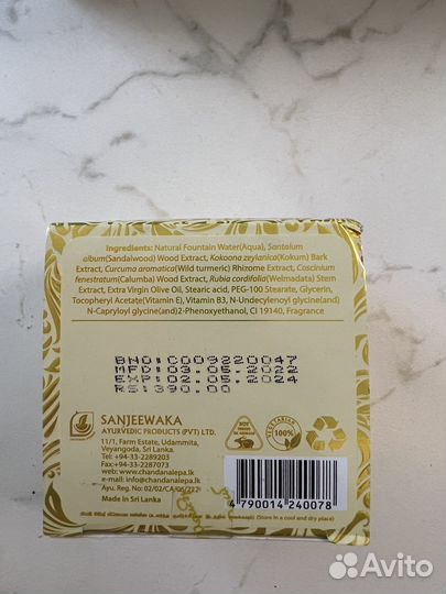 Крем Аюрведа Шри Ланка Chandanalepa