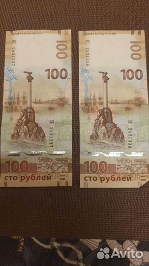 Олимпийские банкноты