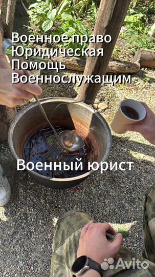 Юридическая помощь.Военное право. Москва