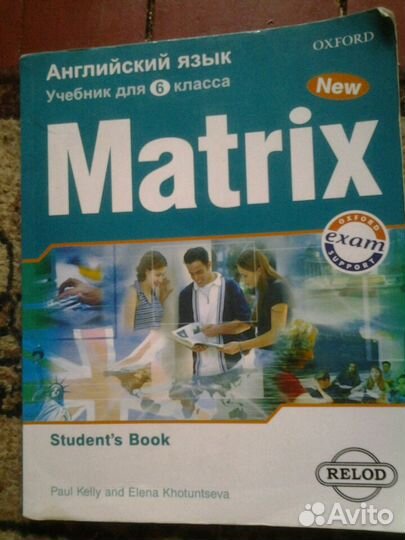 Учебник английского языка для 6 класса