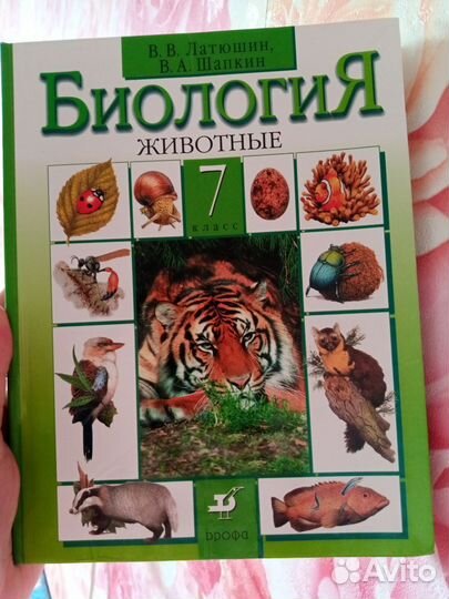 Учебники по биологии