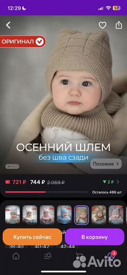 Шапка детская осень -зима