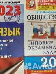 Учебнтки, пособия для подготовки к егэ