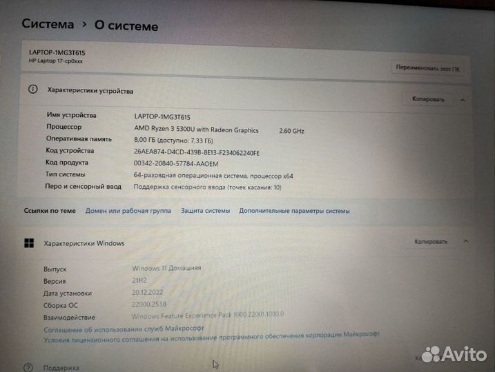 Ноутбук HP с сенсорным экраном