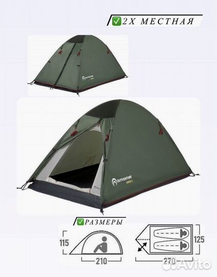 Палатки туристические 2х,3х,4х местные Аренда