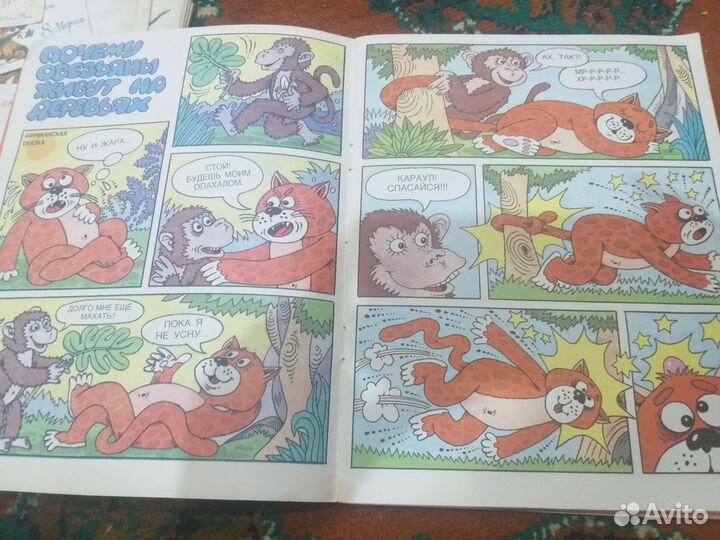 Комикс 90х обезьяна