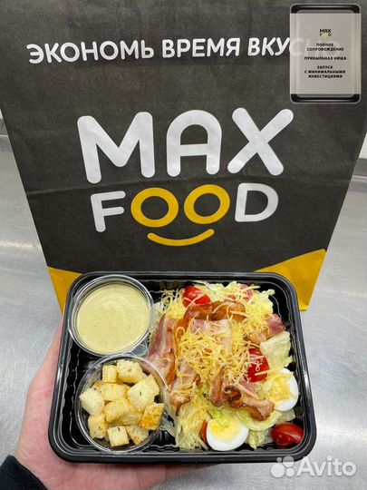 Max Food - готовый бизнес по доставке еды