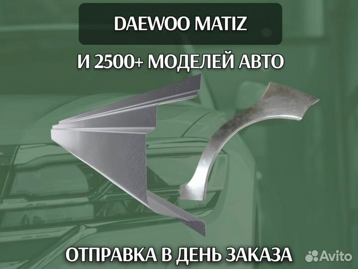 Пороги для Daewoo Nexia на все авто