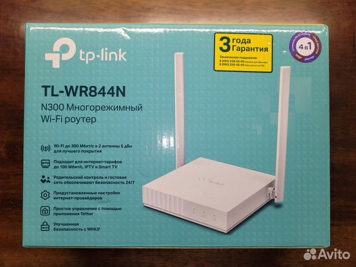 Wi-Fi роутер TP-Link TL-WR844N