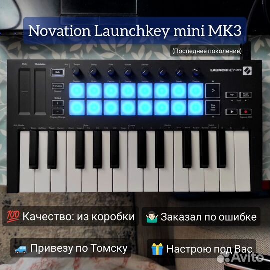 Midi Launchkey mini mk3 на Ableton, FL Studio и др