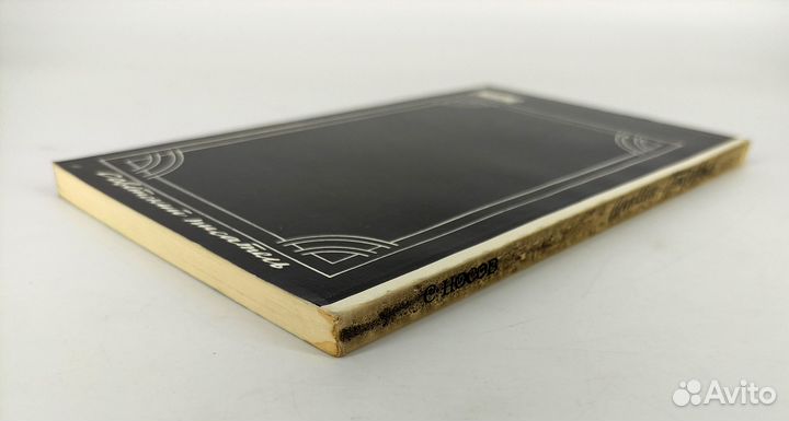 Аполлон Григорьев Судьба и творчество. Носов