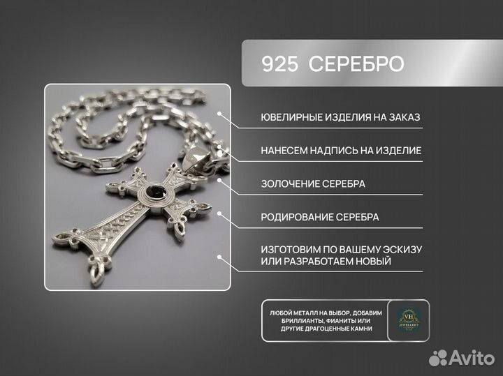 Серебряный комплект Якорь двойной 240г