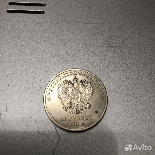 Монета 25 рублей олимпиада в сочи