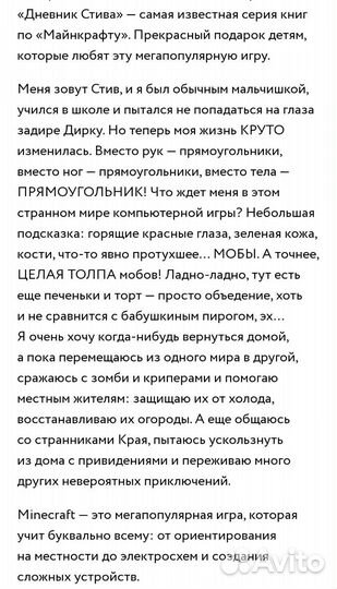 Коллекция книг Майнкрафт 