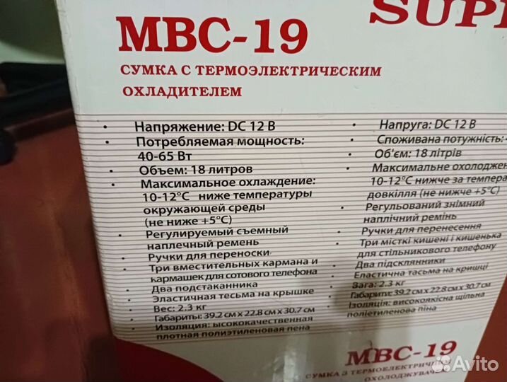 Сумка холодильник