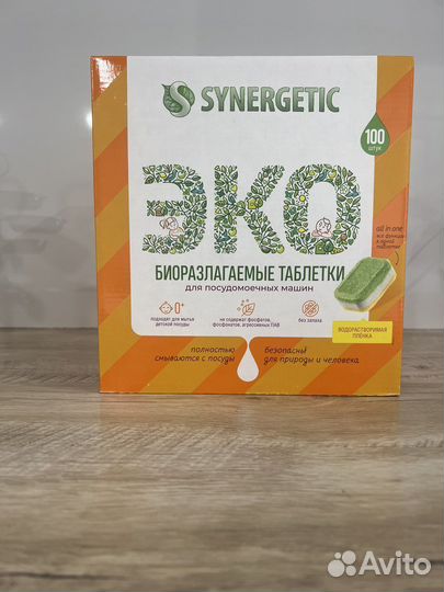 Таблетки для посудомоечных машин synergetic