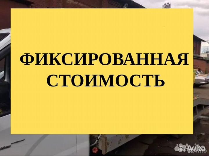 Эвакуатор. Манипулятор. Ваш друг Мурманск