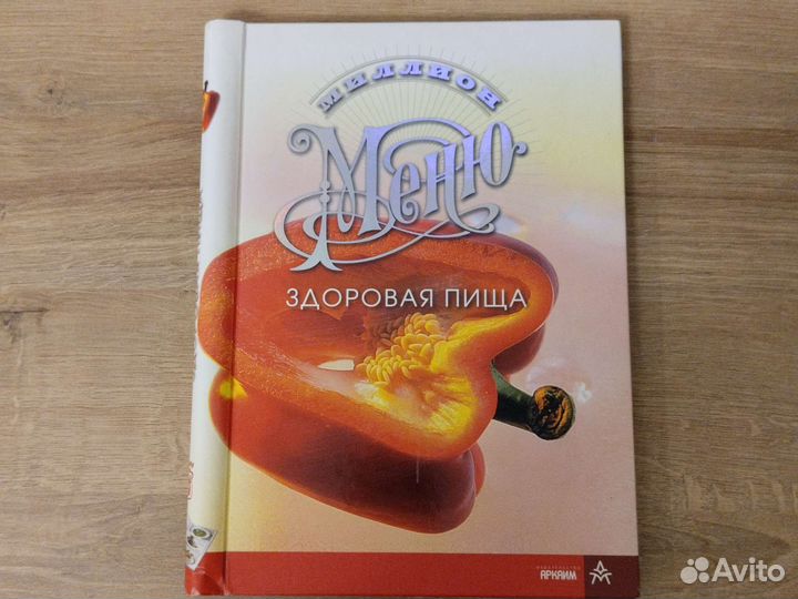 Кулинарная книга