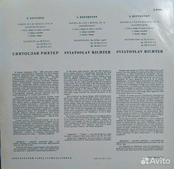 LP.Sviatoslav Richter-Beethoven – Sonata No. 8 -71