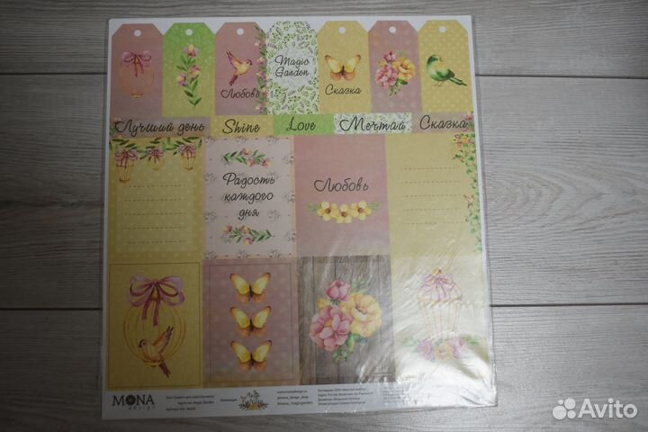 Бумага для скрапбукинга