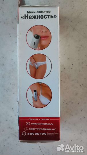 Мини эпилятор