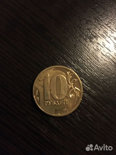 Монета 10 с браком