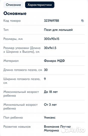 Пазл дроби-фигуры развивающая игрушка
