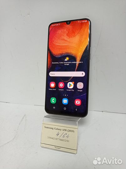 Samsung Galaxy A50 (2019)