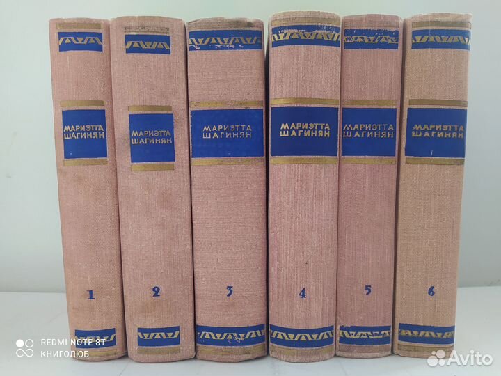 Мариэтта Шагинян. Собрание в 6ти томах (1956 г)