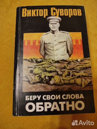 Военно - историческая библиотека книги