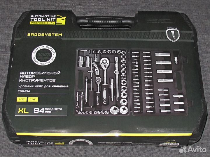 Набор инструментов гаражный 94 предмета