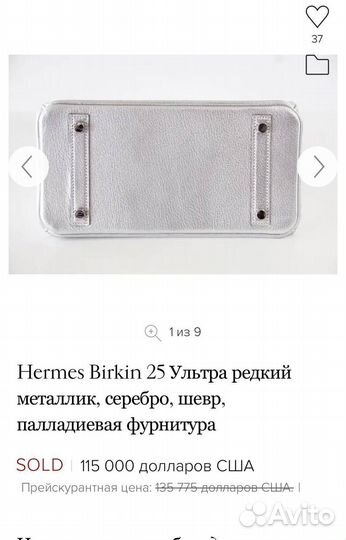 Сумка Hermes birkin 25