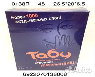 Настольная игра Табу