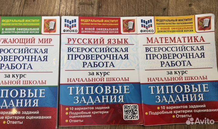 Рабочие тетради 4 класс