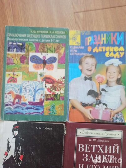 Книги разные