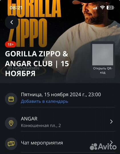 Билеты на концерт Gorilla Zippo